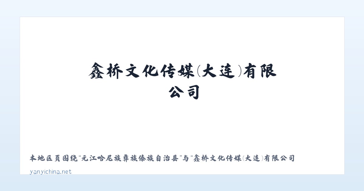 天津陆路港物流装备产业园 - 鑫桥文化传媒(大连)有限公司 主图